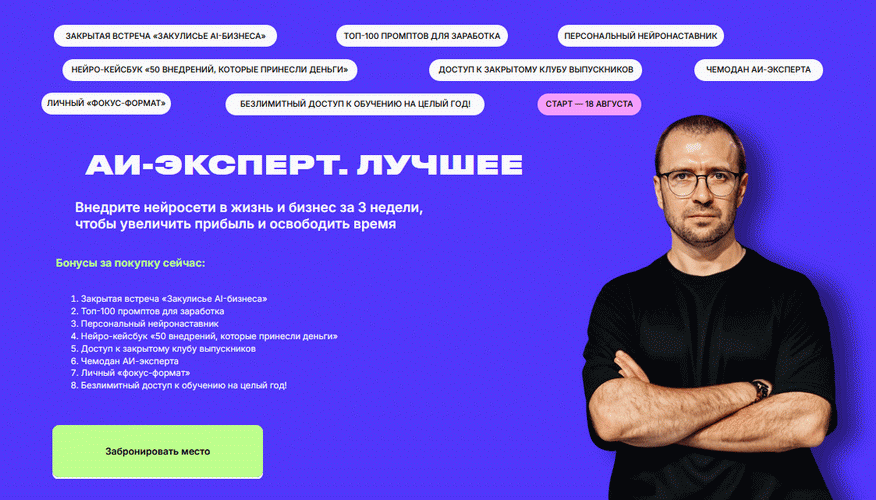 [Дмитрий Ледовских] АИ-эксперт. Лучшее. Тариф Стан_0.png